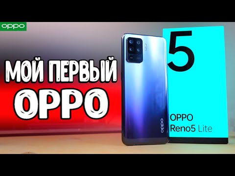 Видео: OPPO Reno 5 Lite: хорошая замена Xiaomi или Realme до 20000 рублей 🔥