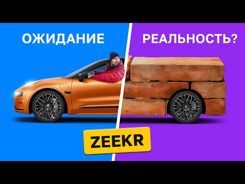 Видео: Покупка ZEEKR в Китае. Хейтеры были ПРАВЫ? Kolesa.kz