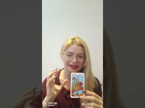 Видео: Рыцарь Жезлов - огонь и адреналин в принятии решений, карта скорости, движение с мертвой точки