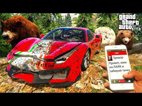 Видео: НАШЁЛ ЗАБРОШЕННУЮ ФЕРРАРИ ПИСТА В ЛЕСУ В ГТА 5 МОДЫ! ОБЗОР МОДА В GTA 5! ИГРЫ ГТА ВИДЕО MODS