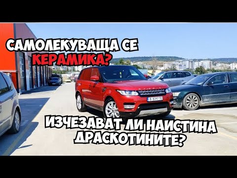 Видео: Самолекуващата керамика прави чудеса?!...
