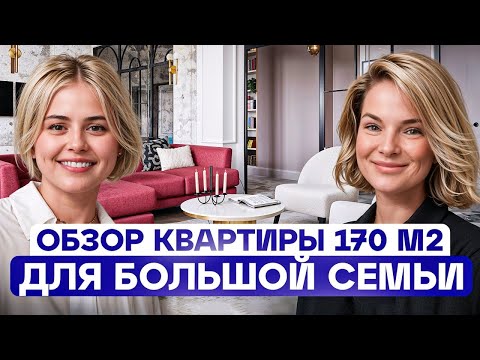 Видео: Современный ИНТЕРЬЕР, в котором идеально ВСЁ! Румтур по московской квартире в парижском стиле