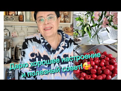 Видео: 511. Делюсь радостью и полезным советом! Минск. Беларусь.