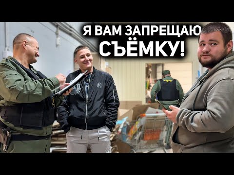 Видео: КОНТРОЛЕР ЗАПРЕЩАЕТ СЪЕМКУ В МАГАЗИНЕ И ВЫЗЫВАЕТ ПОЛИЦИЮ И ГБР / ТАКОГО ИСХОДА НИКТО НЕ ОЖИДАЛ