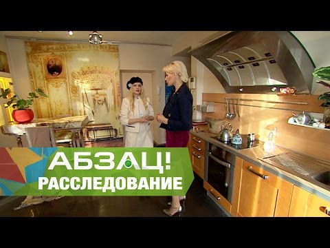 Видео: Уборщицы на дом. Как не попасть на воровку? - Абзац! - 10.04.2017