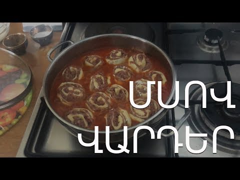 Видео: Խմորով և մսով վարդեր  Розы из теста с фаршем  Meat roses  Xohanoc.am