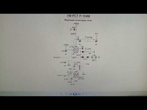 Видео: АМ модуляция  на пентодную сетку ГУ 50