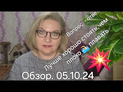 Видео: Вопрос - ответ 《Контент, который Вы заслужили》🤷‍♀️