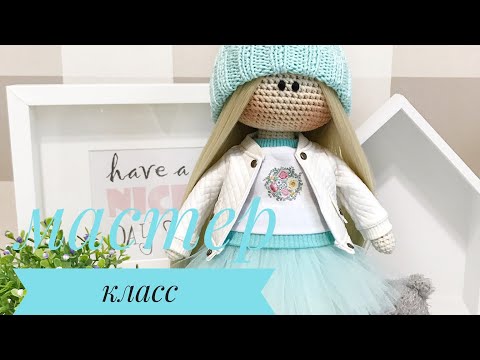 Видео: Мастер класс кожаная куртка для куклы