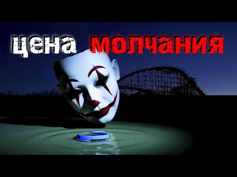 Видео: 3 ужасающие истории, о которых я молчал годами. Страшные истории