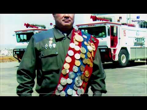 Видео: ЦАДИГ - УЛСЫН АРСЛАН Д.МӨНХ-ЭРДЭНЭ