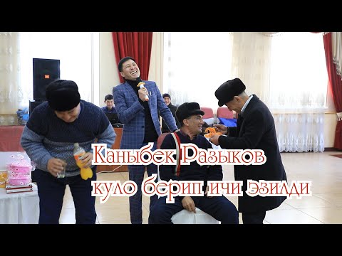 Видео: Каныбек Разыков менен Ильяз крутойдон кызыктуу конкурс!!!