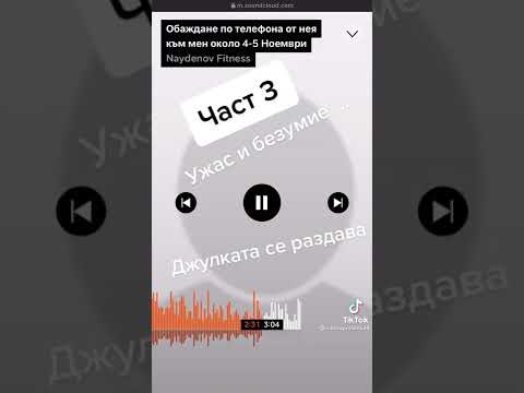 Видео: Трета и последна част от раздялата на Джулиана Гани