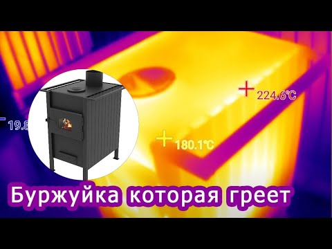 Видео: 🙋‍♀️ Хозяюшка. Бюджетная многофункциональная печь от создателей знаменитой буржуйки Теплосталь!