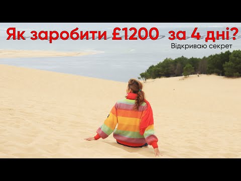 Видео: Работа в массовке в Великобритании. Как заработать много и быстро.