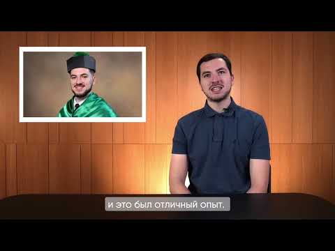 Видео: Знакомство с профессором Испании Антонио Фернандес