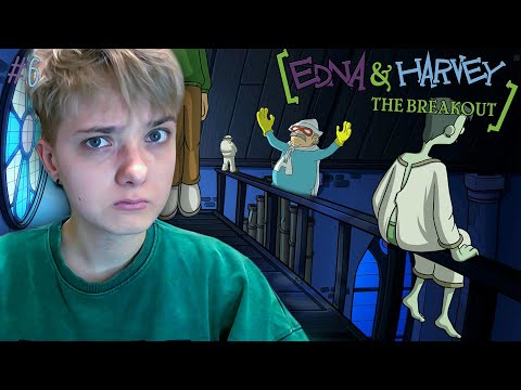 Видео: ПРАВДА ВСКРЫЛАСЬ // ПРОХОЖДЕНИЕ Edna and Harvey: The Breakout #6