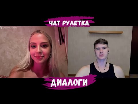 Видео: ОБЩЕНИЕ С ДЕВУШКАМИ 22