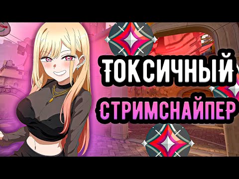 Видео: ИСТОРИЯ О ПАЧКЕ ИЗ СТРИМСНАЙПЕРОВ НА ИММОРТАЛАХ 🤡 (ᴠᴀʟᴏʀᴀɴᴛ)