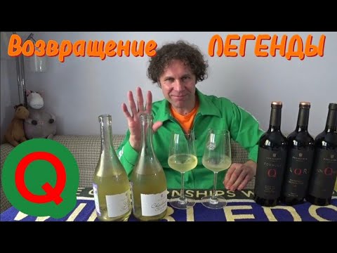 Видео: Фанагория красное и белое хорошее вино до 800 рублей Сюр Ли и Формула Кью. Вина Фанагории. Fanagoria