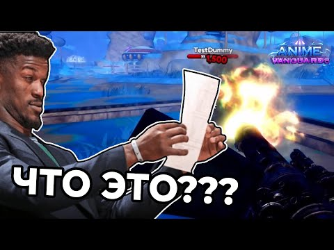 Видео: Новый сник пик Аниме Вангуардс...