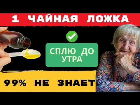 Видео: МОЙ СЕКРЕТ СПОКОЙНОГО СНА — ДЕЛЮСЬ С ВАМИ