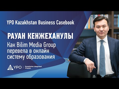 Видео: Как Bilim Media Group помогла казахстанским школам сохранить учебный процесс во время пандемии.