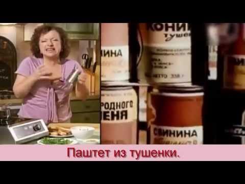 Видео: Паштет из тушенки.