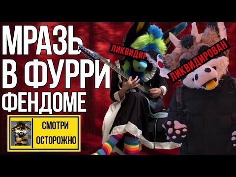 Видео: ЕГО НЕНАВИДЯТ ВСЕ ФУРРИ! РАЗОБЛАЧЕНИЕ ДЖАСПЕР 🦊