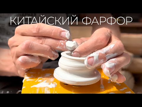 Видео: 🍯 Слепил КРИВУЛИНУ, а получилось вот ЭТО // 17 видов ФАРФОРА