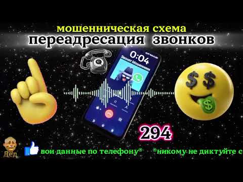 Видео: МОШЕННИКИ ЗВОНЯТ: Урок от мошенника, сам рассказал, что не надо делать!