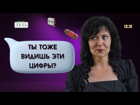 Видео: Матрица говорит с тобой через цифры. Ты готов услышать?#матрица #осознанность #пробуждение #цифры