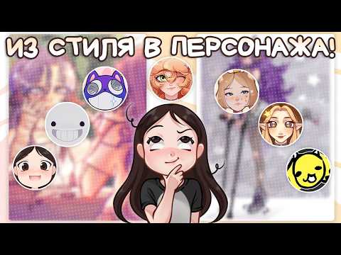 Видео: ХУМАНИЗИРУЮ СТИЛИ АРТ-БЛОГЕРОВ! + мини-обзор Parblo Coast16 Pro Gen2