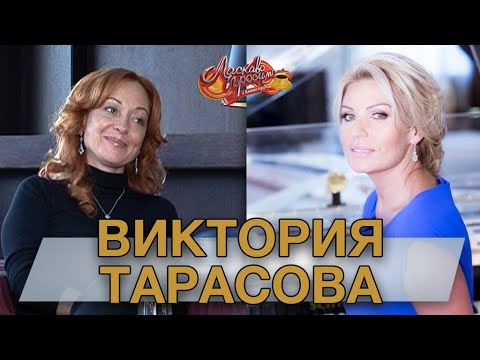 Видео: ВИКТОРИЯ ТАРАСОВА гость Аллы Крутой в программе "Добро пожаловать!"