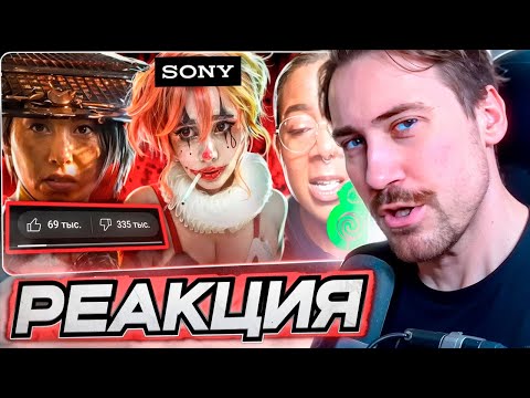 Видео: DEADP47 СМОТРИТ: SONY ОПЯТЬ ОПОЗОРИЛИСЬ \ БУБР