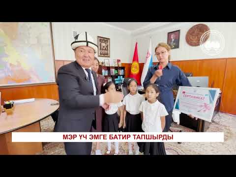 Видео: Ош жаңылыктары 10.09.25