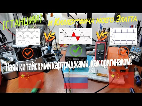Видео: [Станция] ОИС-245-Ц "Элатт". В чём же его преимущества?! Тест на теплопередачу.