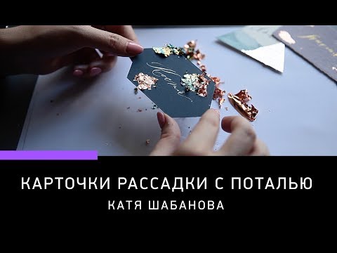 Видео: КАЛЛИГРАФИЯ И ПОТАЛЬ, БЕСПЛАТНЫЙ УРОК