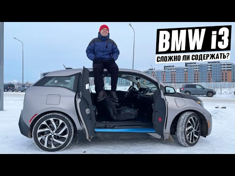 Видео: BMW i3. Необычный EREV. Отзыв владельца.