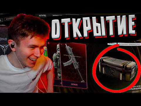 Видео: Открыл КЕЙСОВ на 20.000+ Рублей в STALCRAFT: X