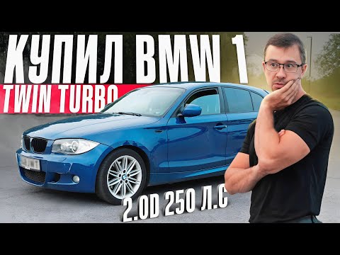 Видео: С Нуля До Porsche.BMW 123D ДИЗЕЛЬНАЯ ГОНКА С ДВУМЯ ТУРБИНАМИ. ДЕНЬГИ ОТДАЛ, МАШИНУ НЕ ПОЛУЧИЛ...