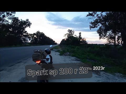 Видео: Покатушка на двухсотке в закат.Spark sp-200 r28