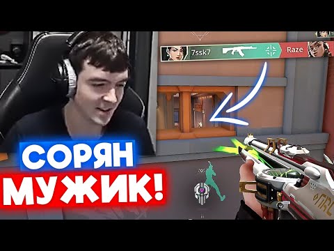 Видео: ТАКОГО ОН ЯВНО НЕ ОЖИДАЛ | Нарезка со стрима 7ssk7 #45
