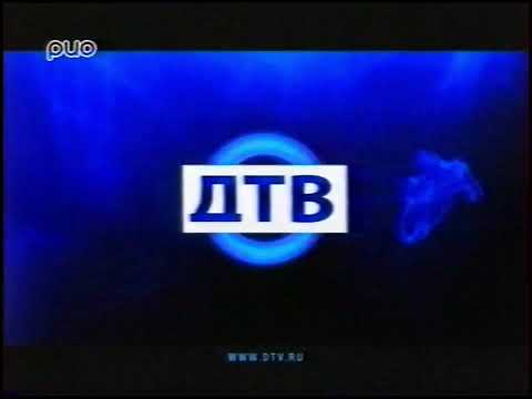 Видео: Анонсы + промо [ДТВ-РИО, 30 Июня 2009]