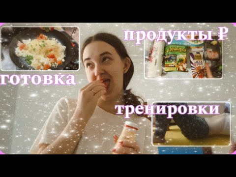 Видео: ♡ жизнь бездельницы ♡ DMur
