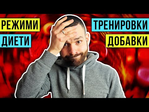 Видео: Фитнес съветите те объркват? Гледай това!