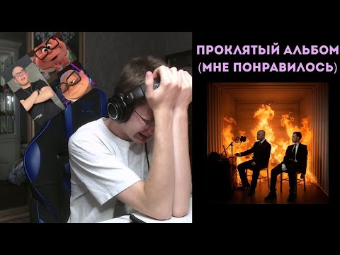 Видео: Aarne, Toxi$ - SLAANG | реакция и разбро