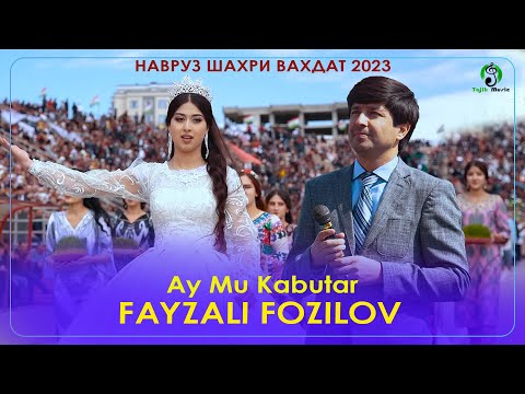 Видео: Файзали Фозилов - Кабутар | Fayzali Fozilov - Navruz Vahdat 2023 | فیضعلی فوزیلف - کبوتر