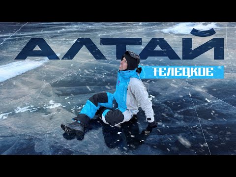 Видео: Высоко-высоко в горах есть Телецкое озеро / а вокруг сказка