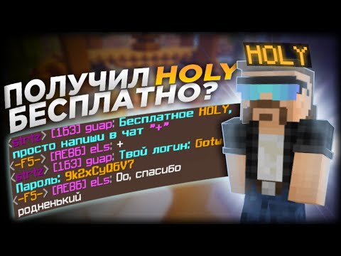 Видео: НАПИСАЛ + И ПОЛУЧИЛ ХОЛИ БЕСПЛАТНО? / VIMEWORLD
